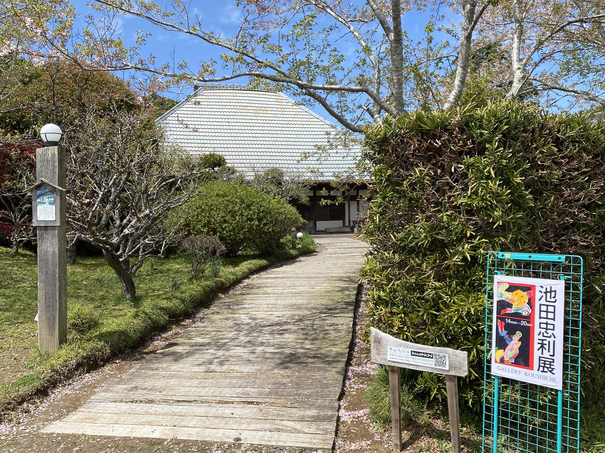 onjukuko7's tweet photo. 池田忠利展が始まりました。
4月20日(日)まで開催します。
12:00〜17:00(最終日16:00まで)

布やダンボール、廃材などを素材に
アート作品として甦らせた、「CHURIKEWONDERLAND」
をお楽しみ下さい。 https://t.co/oraBPI3L0Y