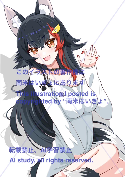 「ガウッ!」 ウォーターマークでかなり ミオちゃんが見にくくなるけれど ご理解ください ツリーに透過PNGあります #みおーん絵