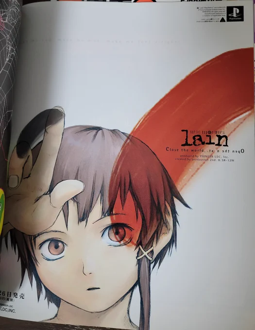 lainのCD風アクリルブロック届いたのを開けた。なんとこれ、PS版lainの実物パッケージでトリミングされた襟元の部分が写ってるんですよ。ここがちゃんと見えてるのはPS版発売直後の電撃PlayStationに掲載された広告だけだったので、実に26年半ぶりにお出しされた首元…… 