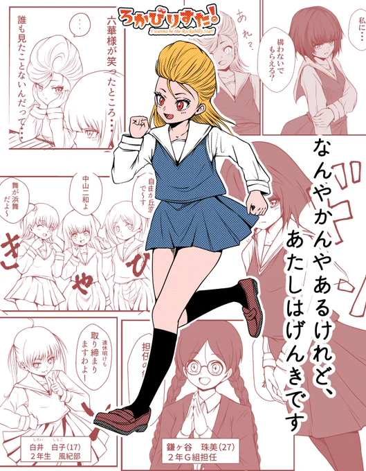 #ろかびりすた
第3話うぃぷっぷ🤗一部抜粋⭐️
人間は描き終えたのですが、ここから色塗ったり背景描いたりします😇ここからが長い😭 