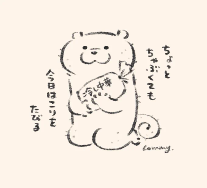 #可愛い嘘のカワウソ 