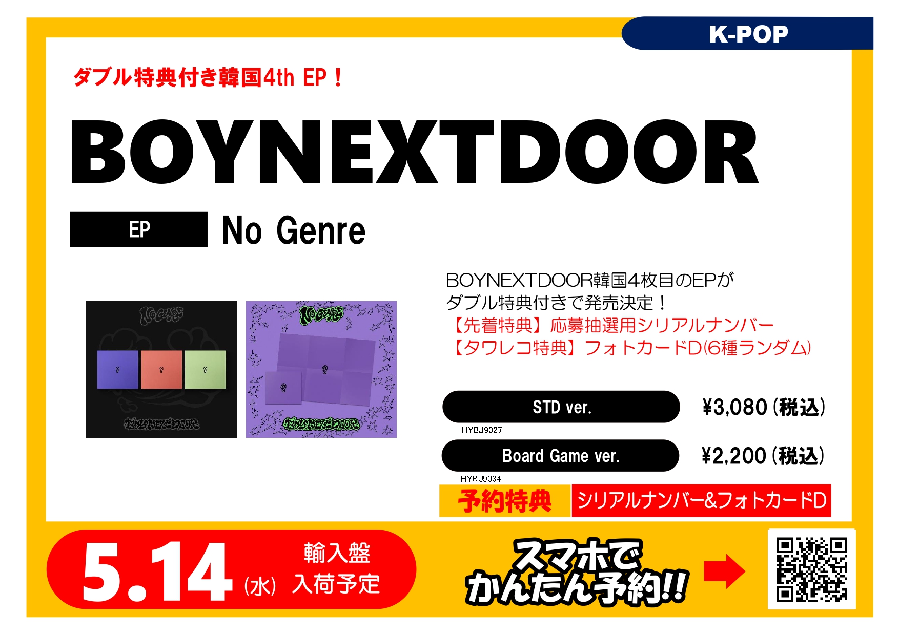 タワーレコード K-POP on X: タワーレコード K-POP on X: