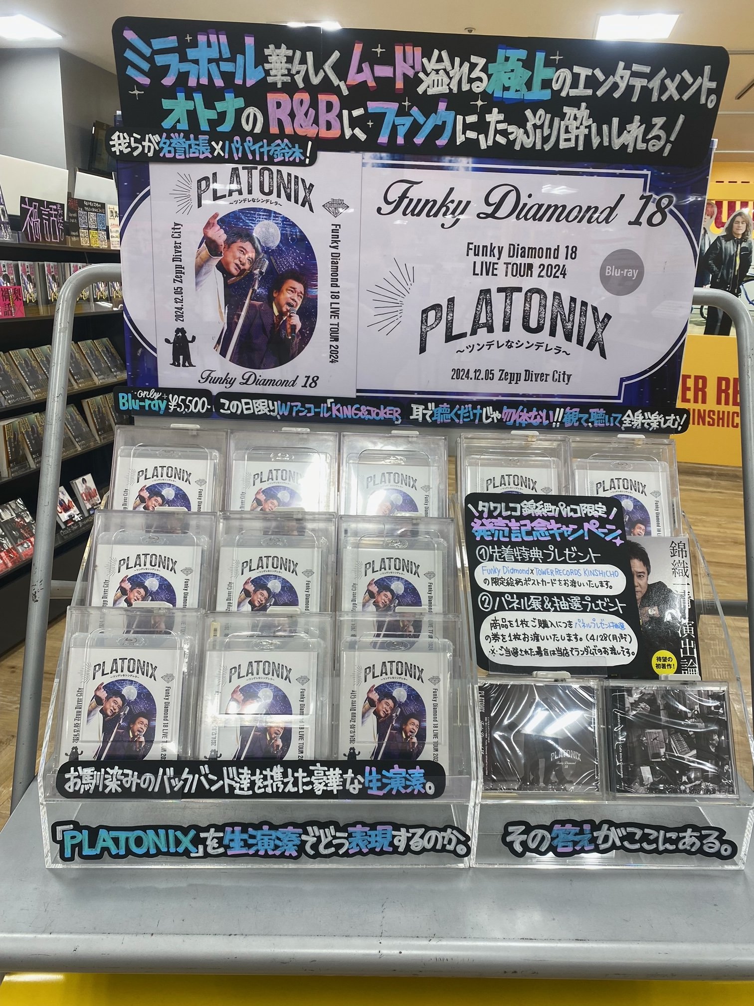 タワーレコード錦糸町パルコ店 on X: タワーレコード錦糸町パルコ店 on X: