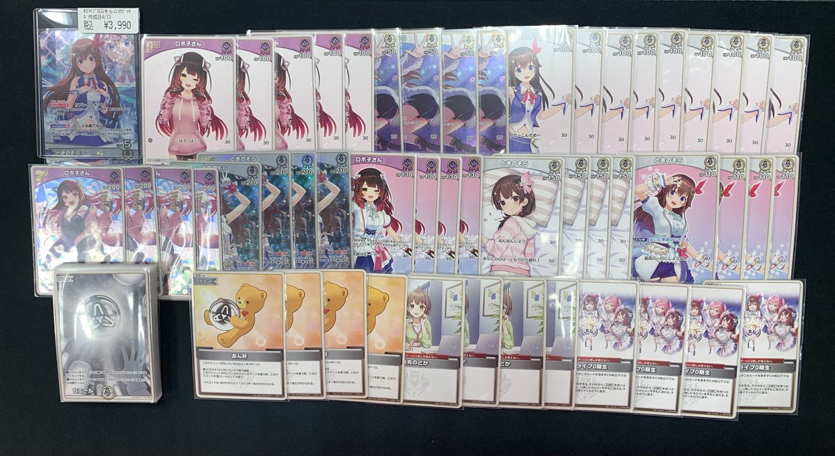 🤍🤖ホロカデッキ販売🤍🤖 デッキ名 『そらロボデッキ』 ¥3,990 (白