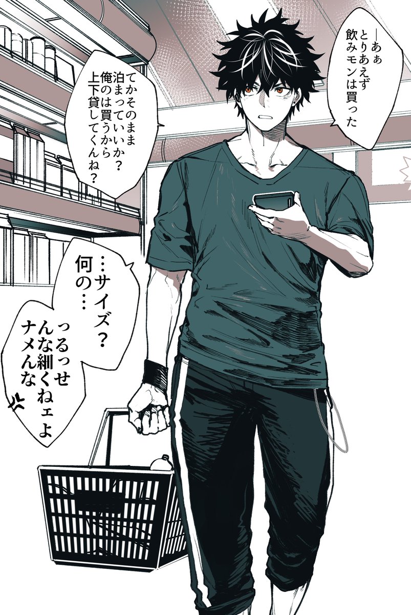ちなみに努歩と軍司はたまに泊まって遊んだりしてます
以前語ったかもしれませんが6話の努歩のシャツは軍司から借りたものです(若干ゆるめなのはそのせい) 