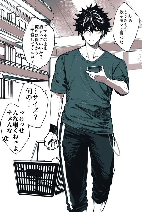 ちなみに努歩と軍司はたまに泊まって遊んだりしてます
以前語ったかもしれませんが6話の努歩のシャツは軍司から借りたものです(若干ゆるめなのはそのせい) 
