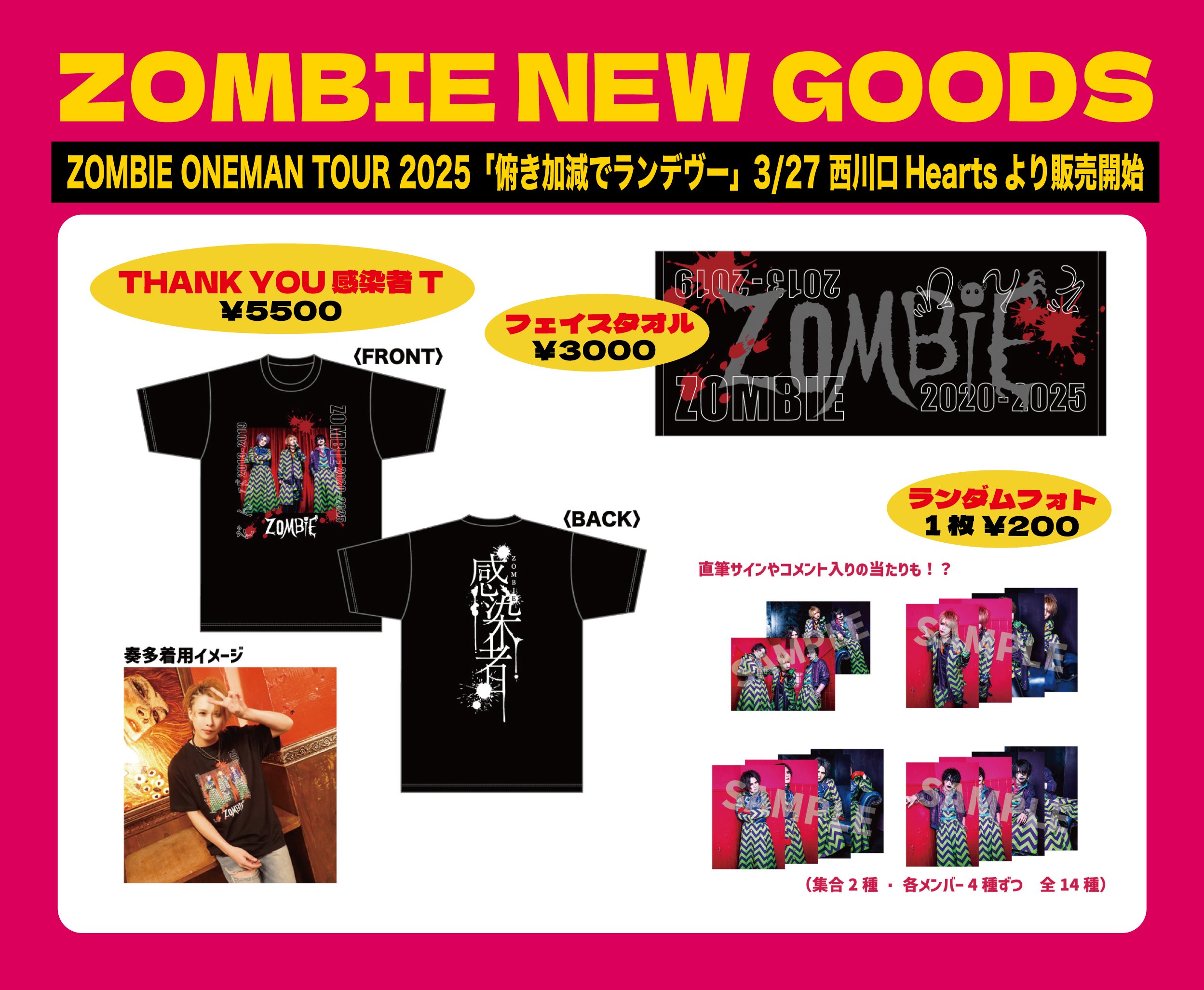 ZOMBIE様【ZOMBIE 公式】 (@zonbi_official) / X
