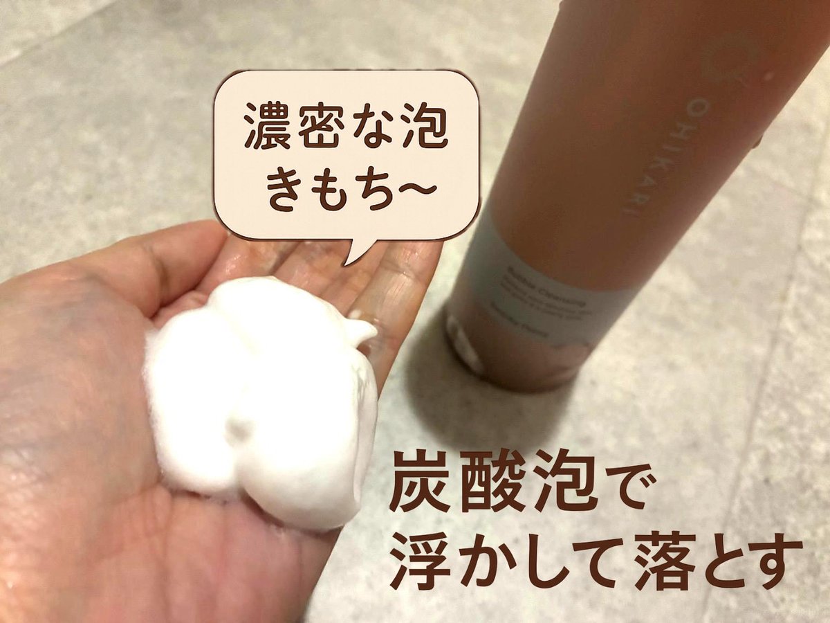 かぱうさぎ@美容垢 (@pwur9tnxroltgxa) on Twitter photo #PR
<a href="/jaywalker_jp/">ジェイ・ウォーカー【公式】モッチスキン|バラランス|ビタオン</a> 様より「オヒカリ バブルクレンジング(スワンキーピオニー)」をご提供いただきました。
ふわふわ泡でこすらずオフ、ピオニーの香りが上品に香ります🫧🌸
くすみが気になる肌にもやさしく寄り添う泡タイプの洗顔フォーム🤍
#オヒカリ #白玉肌クレンジング #クレンジングフォーム #PR
<a href="/jaywalker_jp/">ジェイ・ウォーカー【公式】モッチスキン|バラランス|ビタオン</a> 様より「オヒカリ バブルクレンジング(スワンキーピオニー)」をご提供いただきました。
ふわふわ泡でこすらずオフ、ピオニーの香りが上品に香ります🫧🌸
くすみが気になる肌にもやさしく寄り添う泡タイプの洗顔フォーム🤍
#オヒカリ #白玉肌クレンジング #クレンジングフォーム