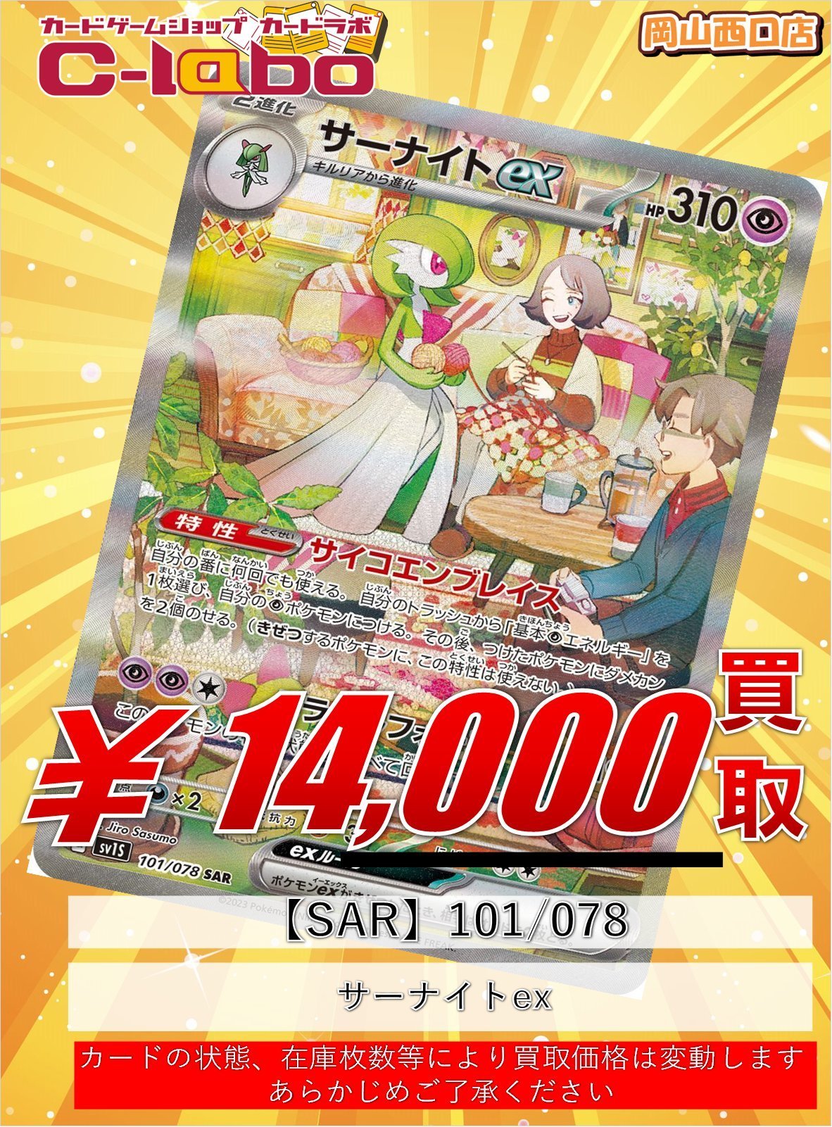 カードラボ岡山西口店 on X: 
