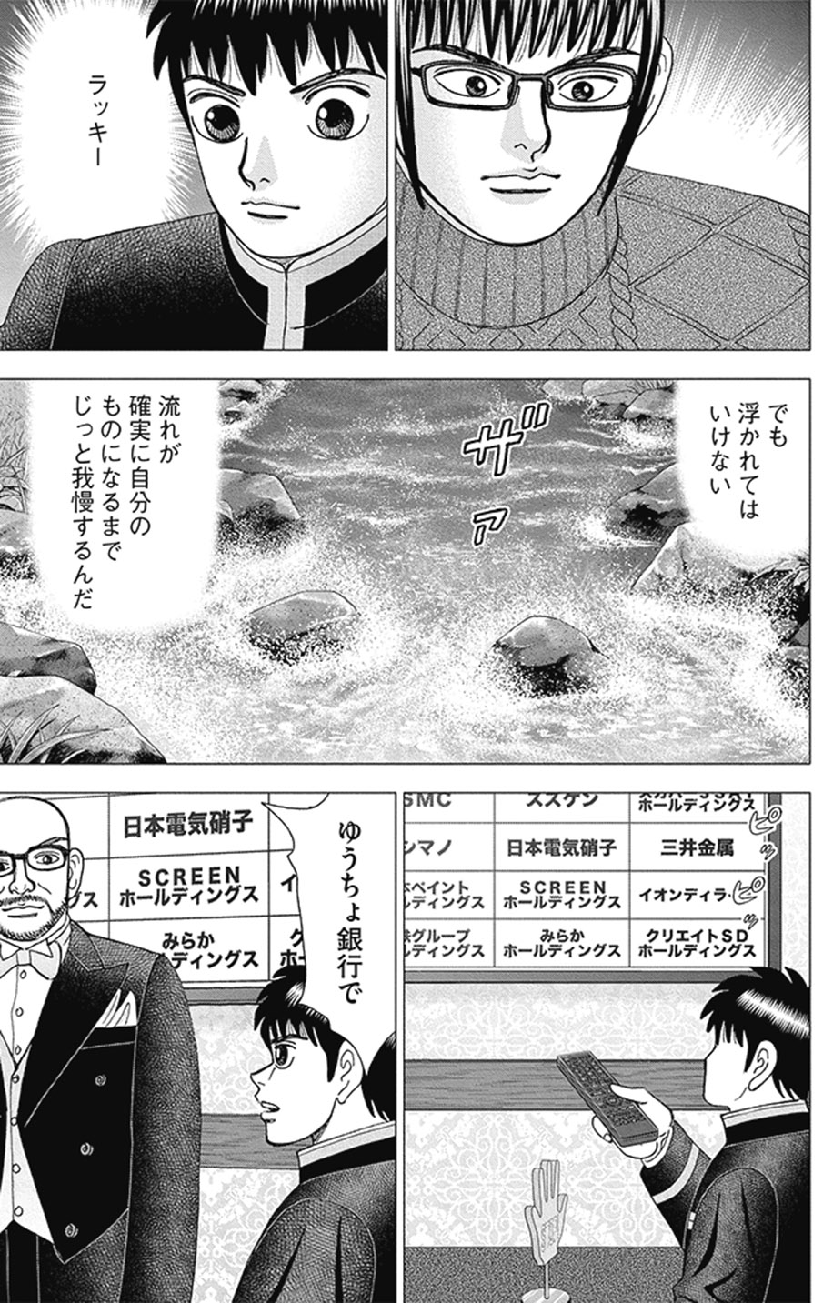 インベスターZ公式 |全巻半額セール開催中! on X: インベスターZ公式 |全巻半額セール開催中! on X: