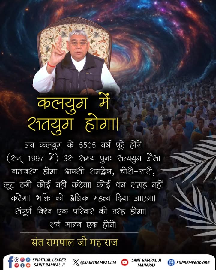 #हिन्दूसाहेबान_नहींसमझे_गीतावेदपुराणPart124 
के आगे पढिए.....)
📖📖📖
#हिन्दूसाहेबान_नहींसमझे_गीतावेदपुराणPart125

आध्यात्मिक जानकारी के लिए आप संत रामपाल जी महाराज जी के मंगलमय प्रवचन सुनिए। Sant Rampal Ji Maharaj YOUTUBE चैनल पर प्रतिदिन 7:30-8.30 बजे