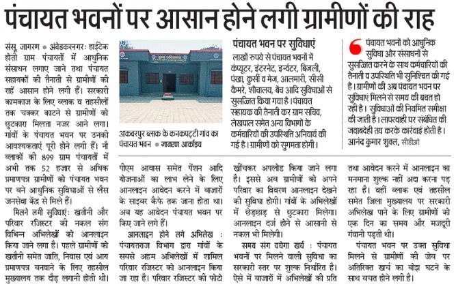 बस ग्रामीण को सुविधा देने वाले पंचायत सहायक की राह कठिन है आज इस महंगाई के दौर में मात्र 06 हजार रुपए अल्प मानदेय 😢