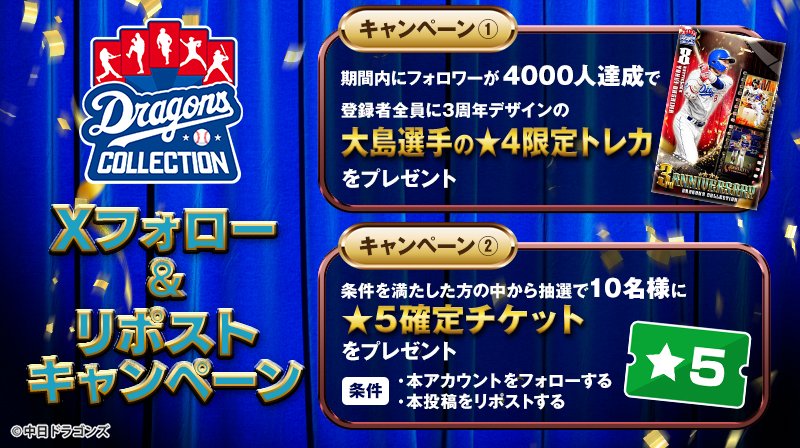 📣 フォロー&リポストキャンペーン開催！ ＼ 4000フォロー達成で#大島