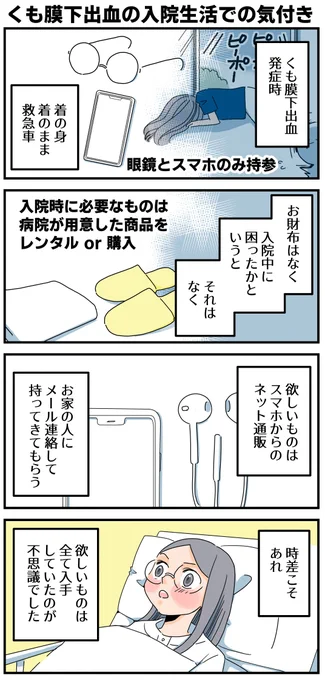 (2/8)
身体を思う通りに動かせない時も、欲しいものを入手できていることが有難かったです🙏 