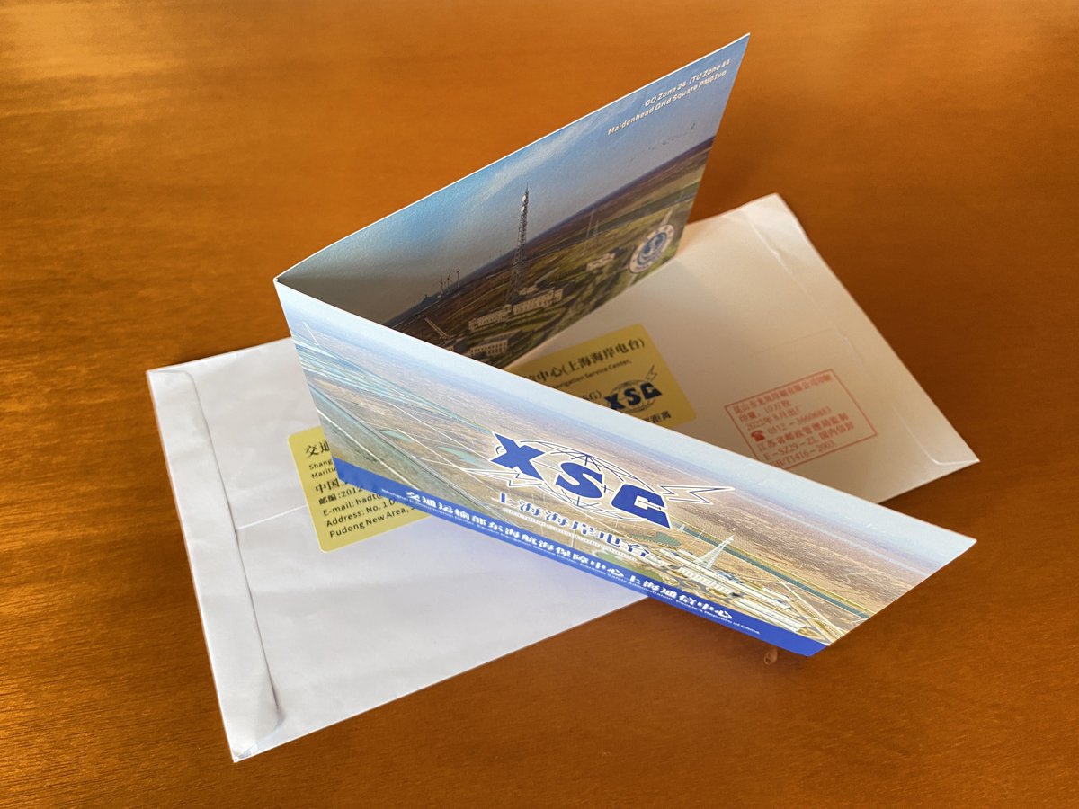 atake's tweet photo. QSL cards received from XSG上海海岸电台 (Shanghai Coast Radio), 120 Years of XSG: Special #WorldRadioDay Event

Response time: 58 days
         
#QSLcards #ベリカード #VerificationCard #eQSL #QSL #shortwave #短波放送 https://t.co/2U6Kt4RsaY