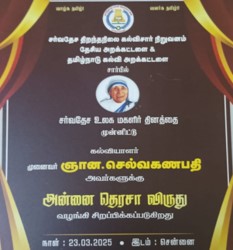 SAVEETHA COLLEGE OF LIBERAL ARTS & SCI OFFICIAL tweet media