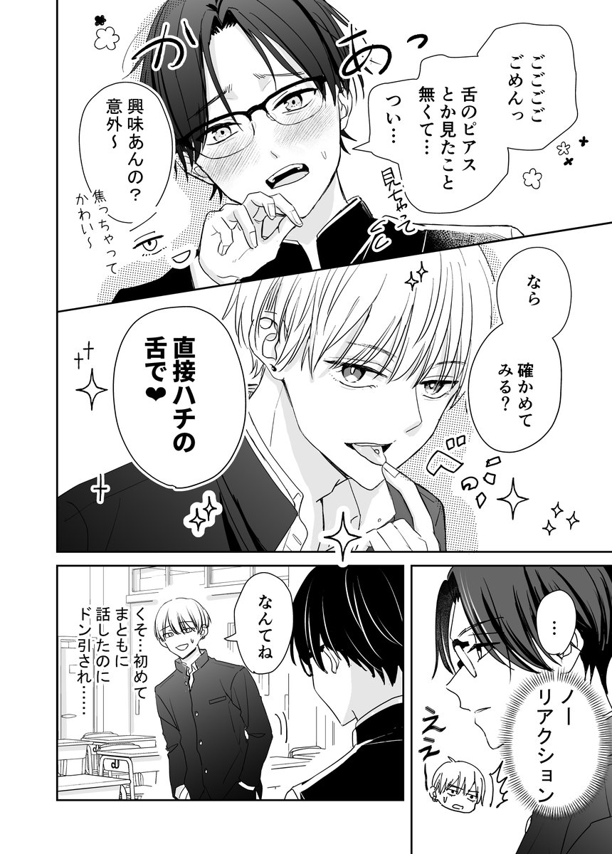 2025年04月15日のツイート | とあ(とあこ) さんのマンガ | ツイコミ(仮)