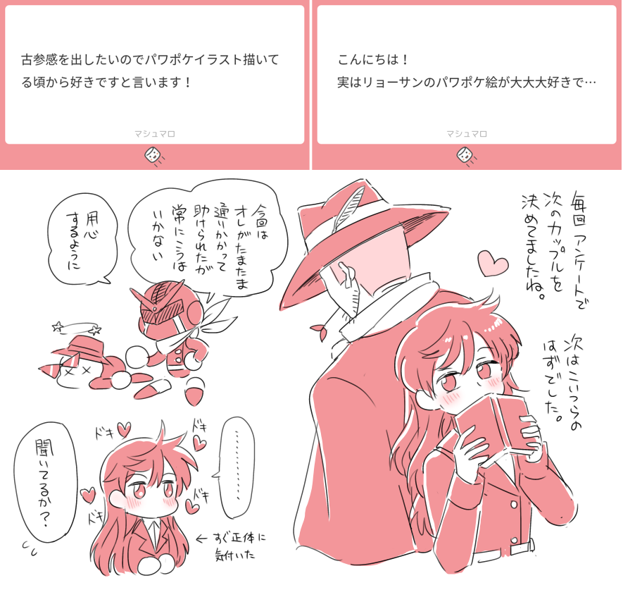 m008 紅い護衛 