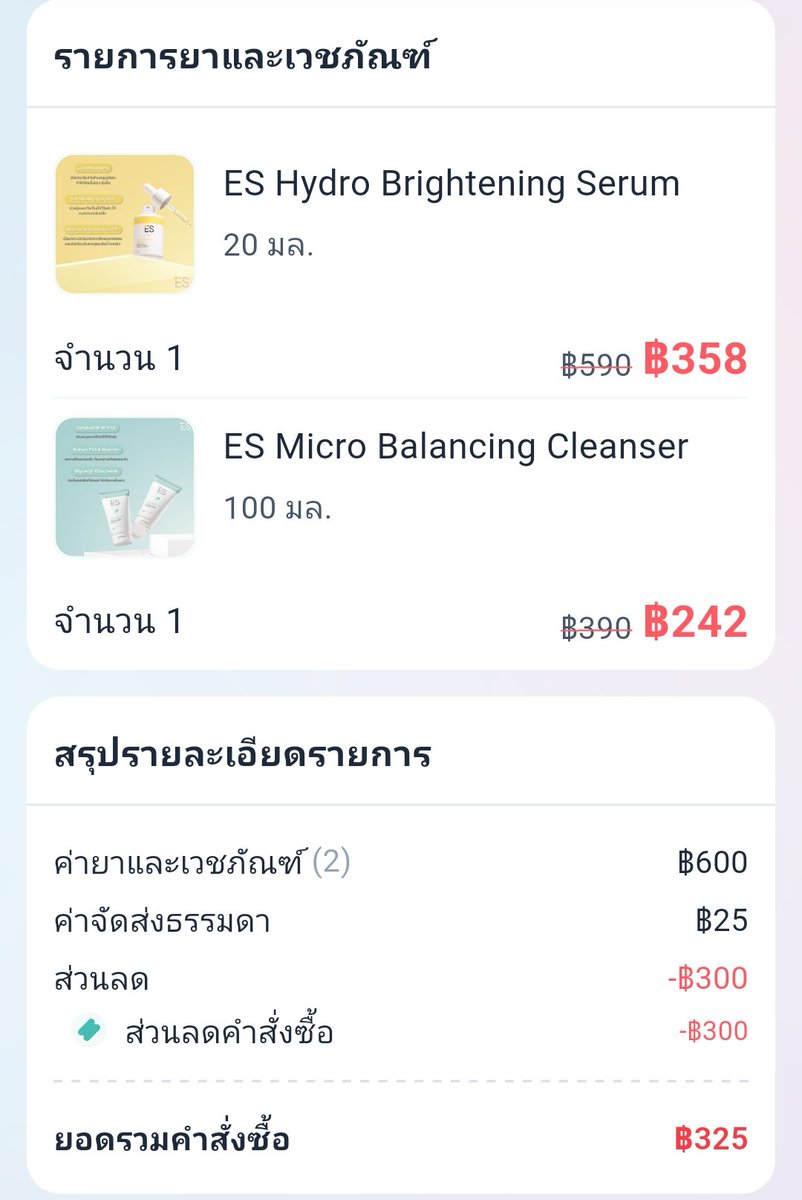 Junniee_z's tweet photo. ด่วน❗ลด 50% สูงสุด 300
โค้ด fgf1003 
สำหรับลูกค้าใหม่เท่านั้นๆ
ใช้ได้กับสินค้าทุกอย่างในแอพ skinx
โค้ดหมดอายุ 16 เม.ย. 23.59น. (สินค้าประเภทยาจะมีเภสัชโทรมาให้คำแนะนำก่อนชำระเงิน) #ส่งต่อสกินเเคร์ #โปรดีบอกต่อ https://t.co/PdsDKzKOlt