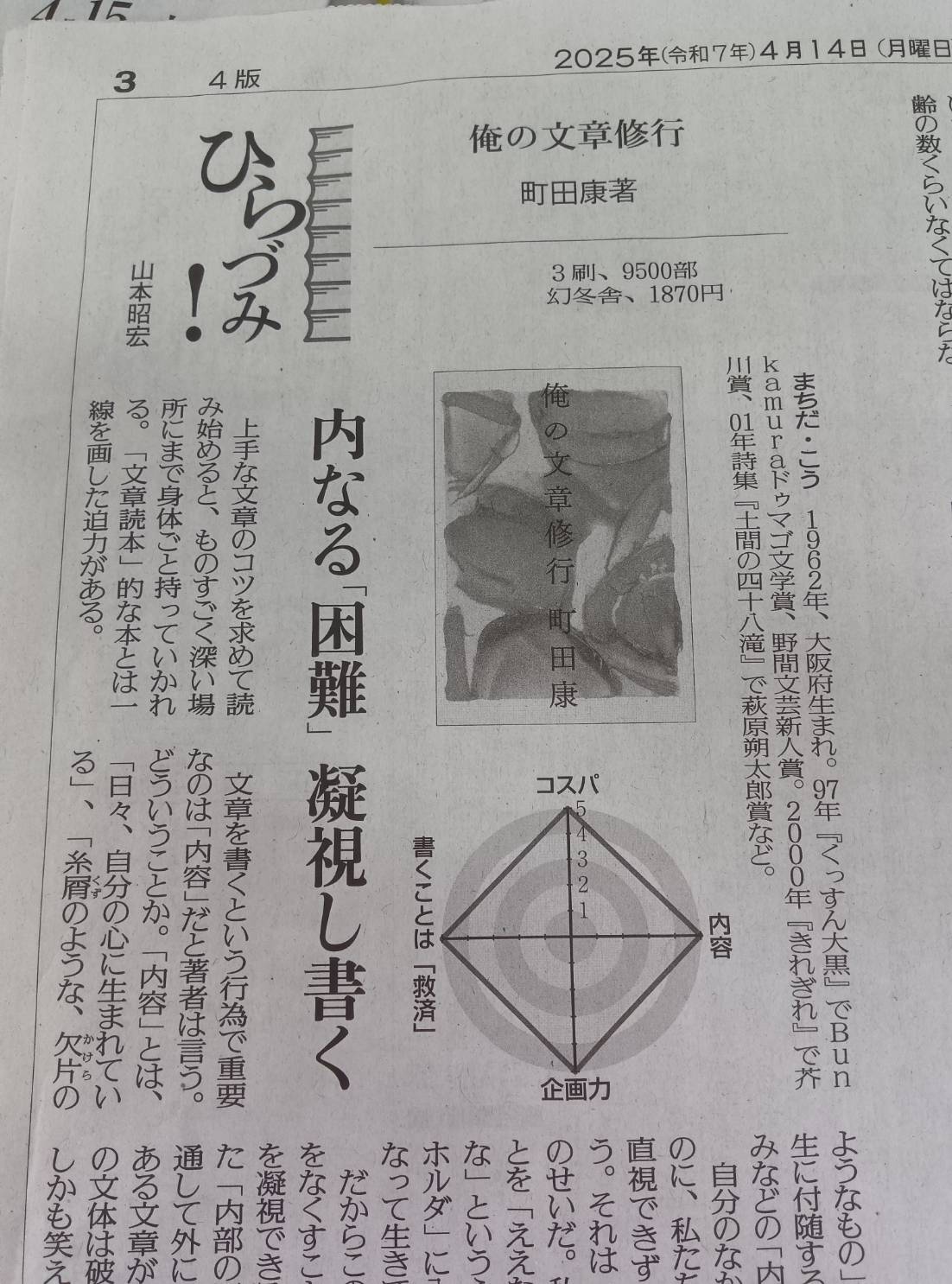 町田康 (@machidakoujoho) / X