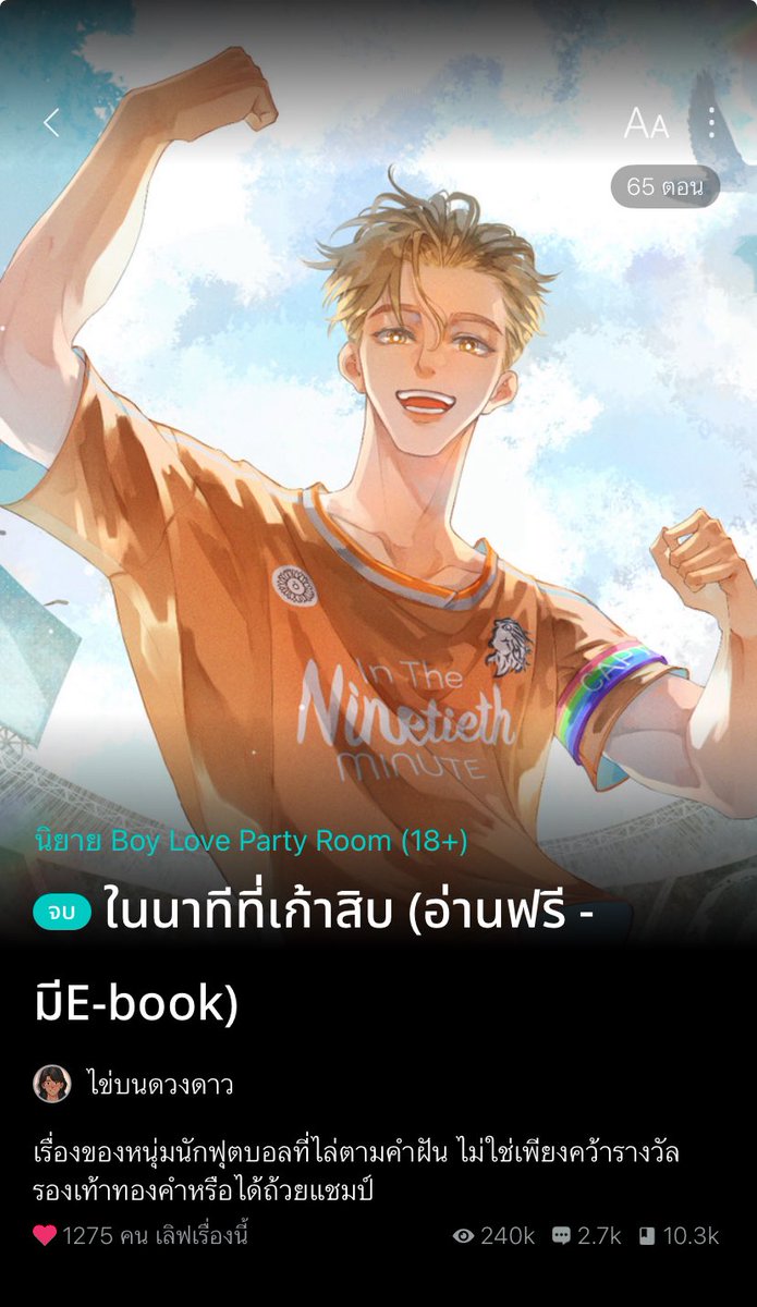 ไอ้ต้าวพระพาย✧˖° (ᵔ꒳ ᵔマ੭📚 tweet media
