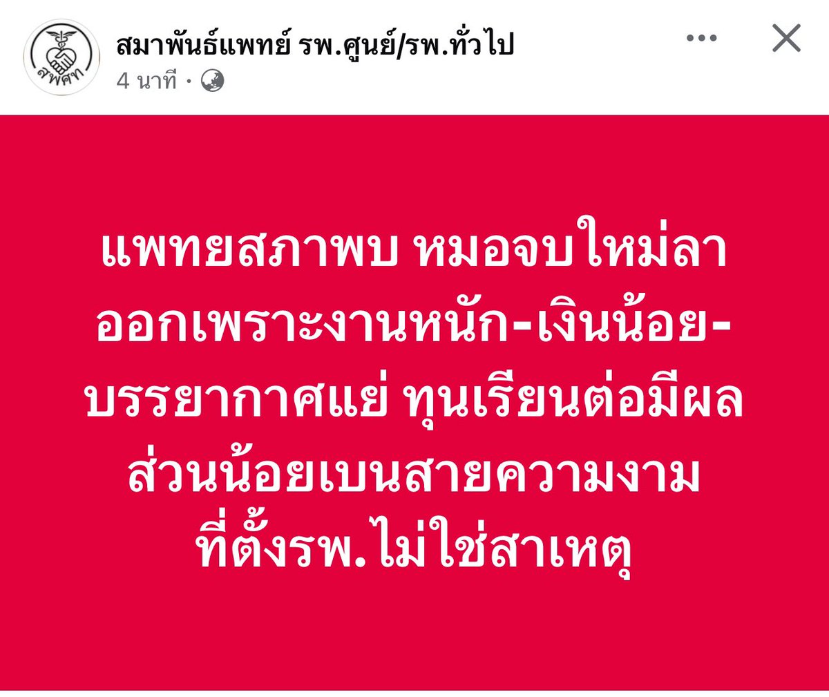 ถ้าปัญหาเป็นงู ป่านนี้จกคุณพี่ตาบอดไปแล้วค่ะ