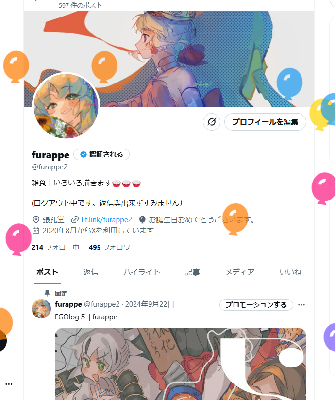 furappe2's tweet image. happy birthday to me……😚😚