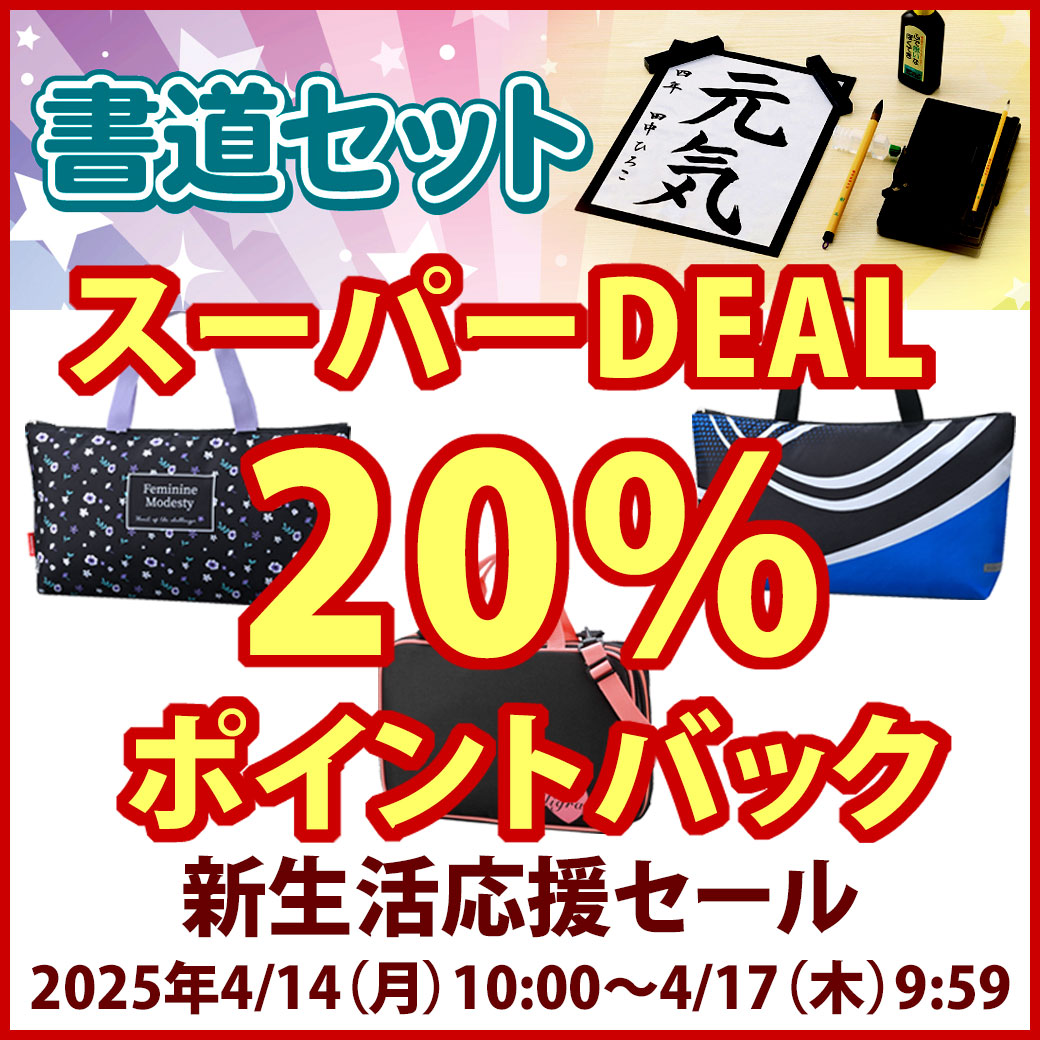 【スーパーDEAL】20%ポイントバック
search.rakuten.co.jp/search/mall/%E…