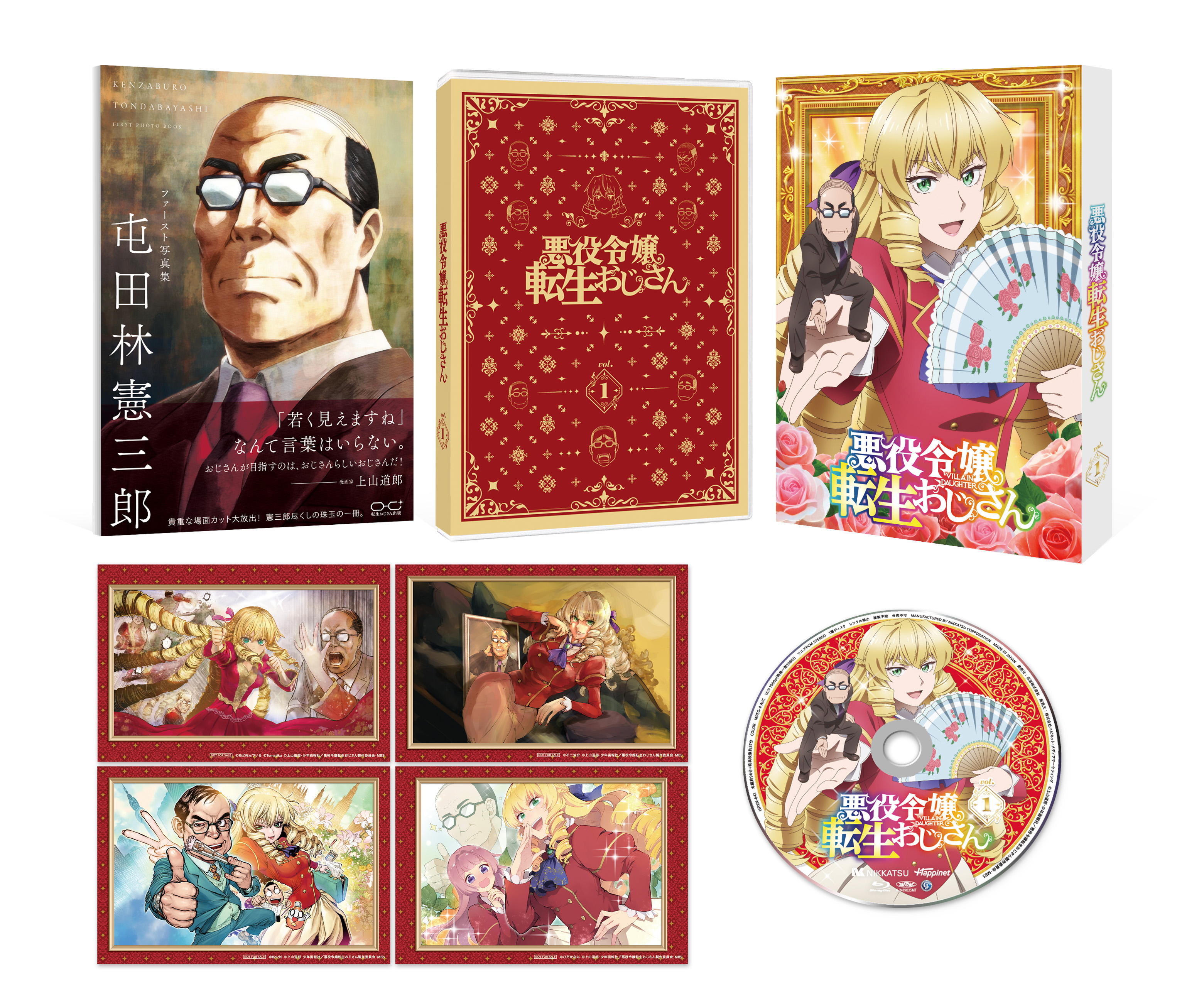 TVアニメ『悪役令嬢転生おじさん』公式 (@tensei_ojisan) / X TVアニメ『悪役令嬢転生おじさん』公式 (@tensei_ojisan) / X