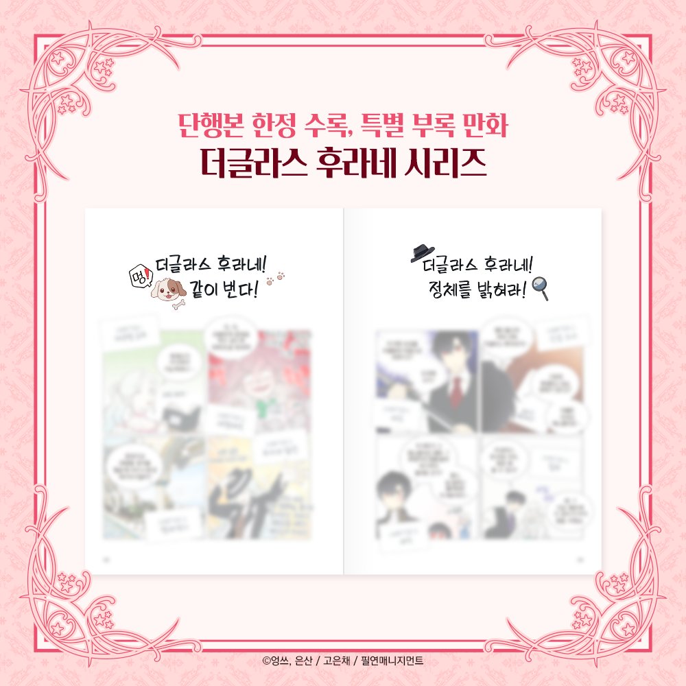 cry_ss2_'s tweet photo. 여러분 그간 잘 지내셨나요?  오랜만에 <남주의 엄마가 되어버렸다> 단행본 2권 예약 판매가 시작되었다는 소식 알려드리려 나타났습니다...! 아래 링크를 통해 구매 가능하며 알라딘, 예스24, 교보문고 등에서도 구매 가능합니다 ^^ 
>> https://t.co/ucat5PthJu https://t.co/ZGqmEfaked