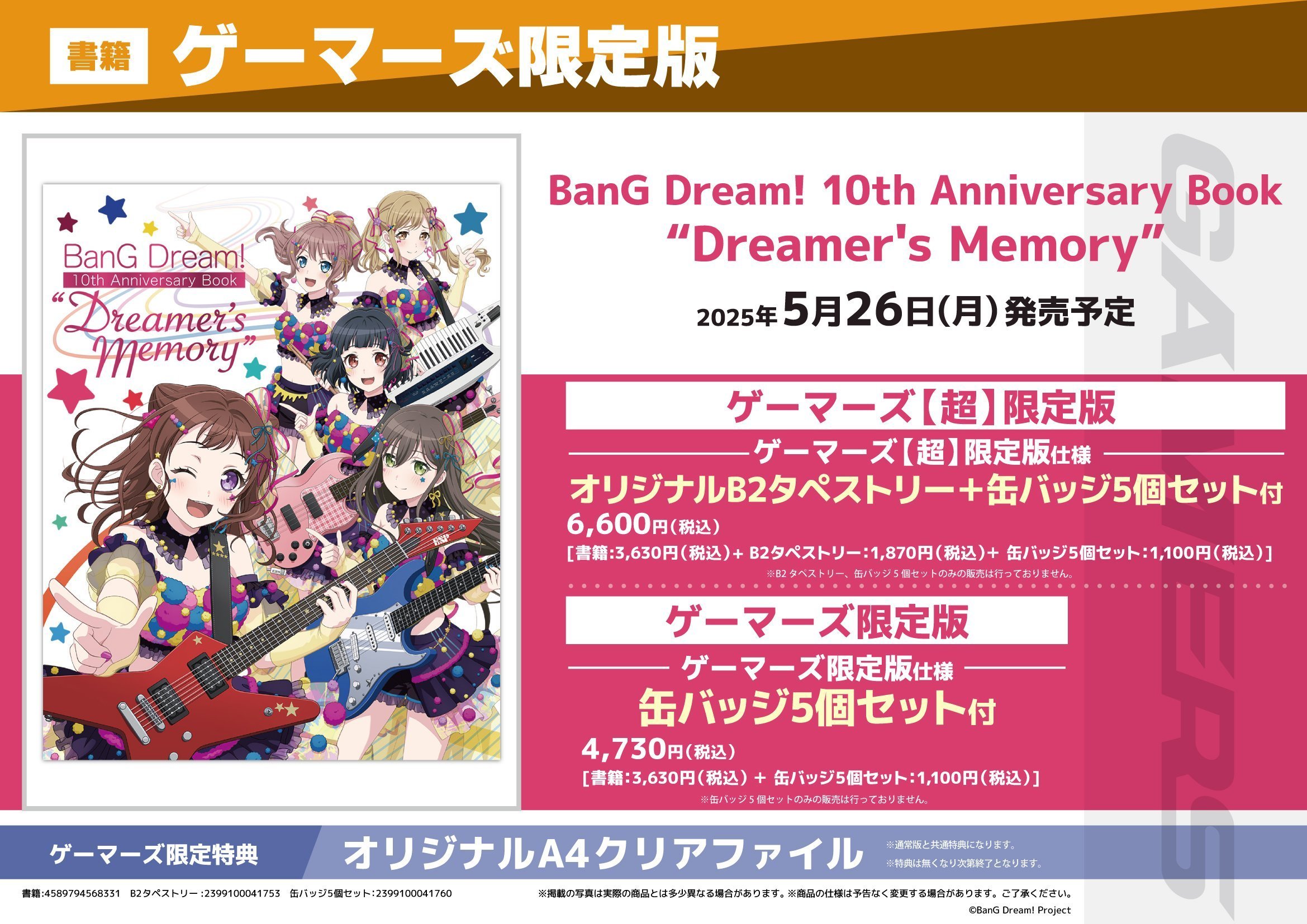 ODAIBAゲーマーズ on X: 