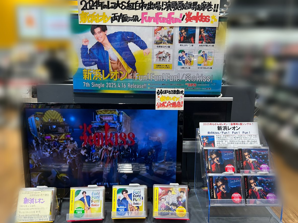 新浜レオン】 2024年の演歌歌謡界を席巻した新浜レオン🎤 ／ ニュー