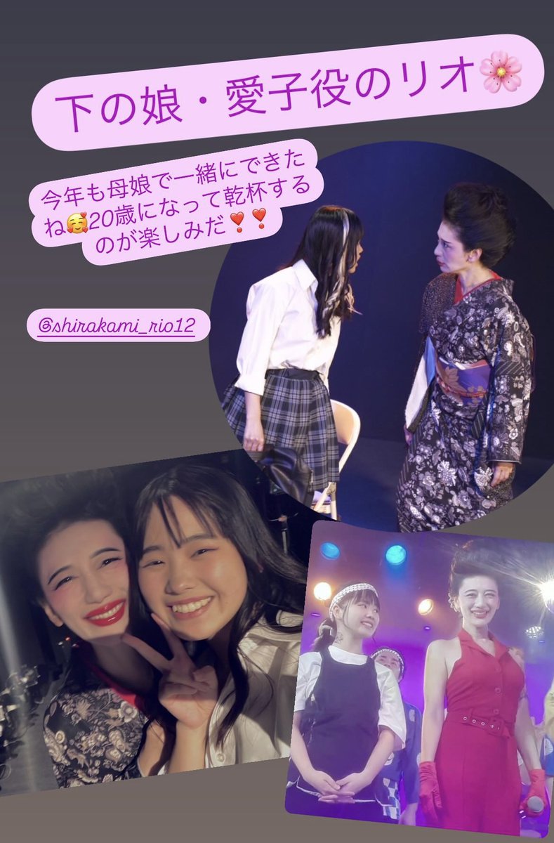 reonayamazaki's tweet photo. #おばドルゆみこ2025
2人の愛おしい娘たち😌🥰
長女のまつり役茉里奈とは初共演ながら魂がふれあいまくる本気の本物のやりとりの絆が宝物だね🥰
下の愛子役の理桜とは母娘タッグ2年目でなんか顔も似てきたな🤣千秋楽終えて3週間ぶりに楽屋で酒解禁した母に会いにきてくれた2人🥹 https://t.co/xshGL5Q34b