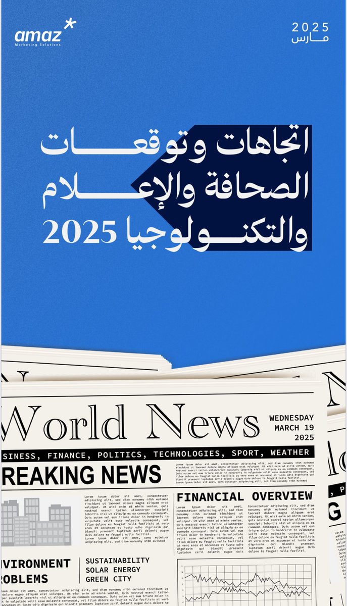 Abdullah_Rafidi's tweet photo. 📈 
انهيار الإعلانات التقليدية،،
كيف يتغيّر عالم الاتصال؟

دراسة حديثة من معهد روتيز بعنوان “اتجاهات وتوقعات 2025” تكشف تحولات في مشهد الإعلام:

1. التحول لعلاقة مباشرة مع الجمهور
•44% من المؤسسات تطوّر منتجات وخدمات تفاعلية (مثل: العضويات المدفوعة). https://t.co/iFonvz2ZhZ