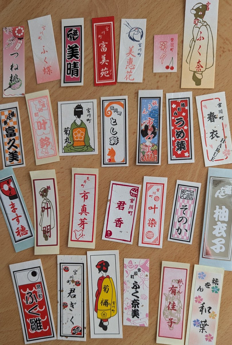 部屋の片付けをしていたら舞妓さん（一部芸妓）の千社札が出てきました 