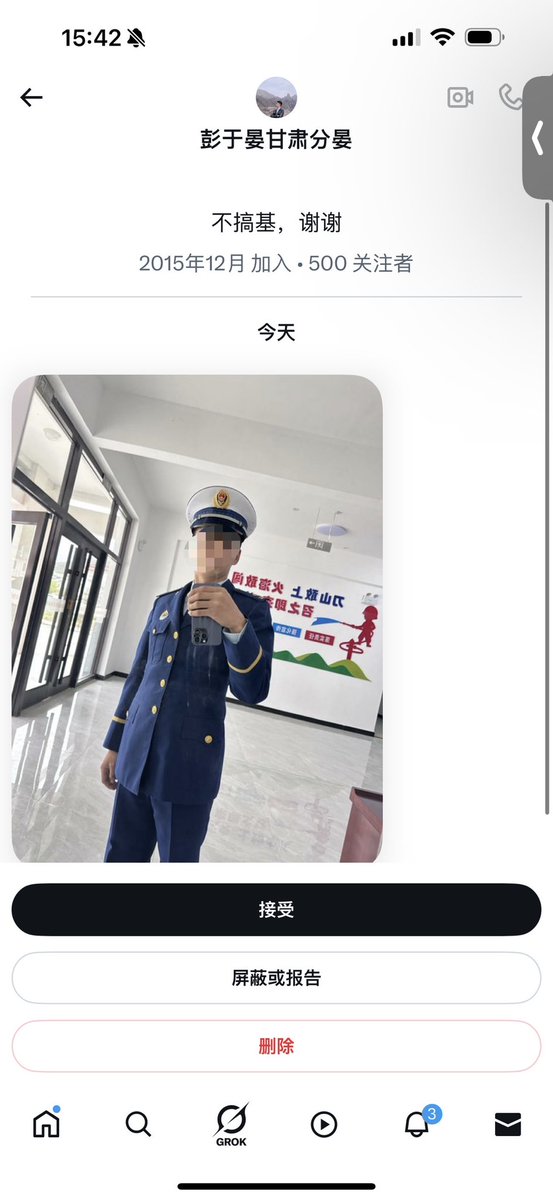 “不搞基，谢谢”