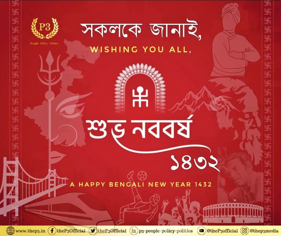 theP3Official's tweet photo. নতুন সূর্যের আলোয় শুরু হোক নতুন পথচলা। এই পয়লা বৈশাখ আপনার হৃদয়ে আনুক ঐতিহ্য, সংস্কৃতি ও ভালোবাসার উজ্জ্বল বার্তা। 
#পহেলা_বৈশাখ #বাংলানববর্ষ #শুভনববর্ষ #বাংলাঐতিহ্য #নতুনশুরু #BengaliNewYear #CulturalHeritage #IndiaCelebrate https://t.co/2Y8EGrusZz