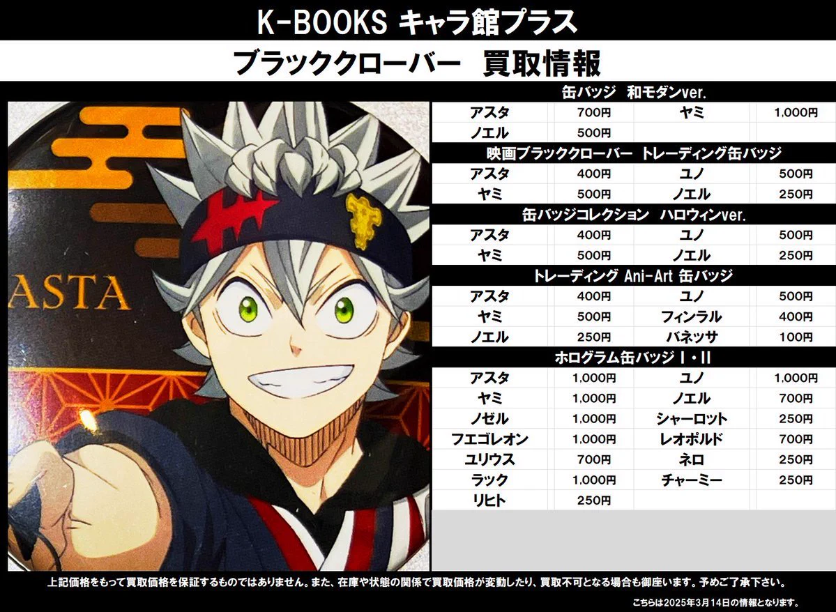 K-BOOKS キャラ館プラス（ジャンプ） on X: 