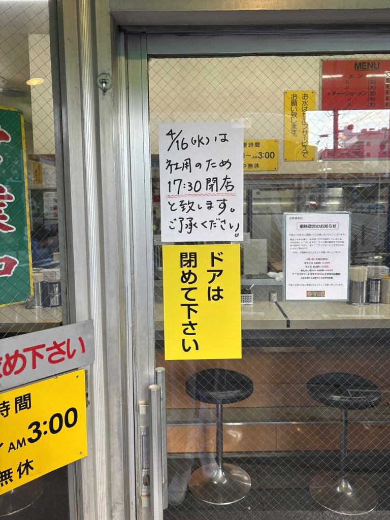 いつもありがとうございます。

『町田本店』は社用のため、明日は17:30閉店とさせて頂きます。

　　町田本店 4/16(水) 17:30閉店
　　　　    夜間臨時休業

ご来店を予定してくださった方、大変申し訳ありません。

ご了承の程よろしくお願い致します。