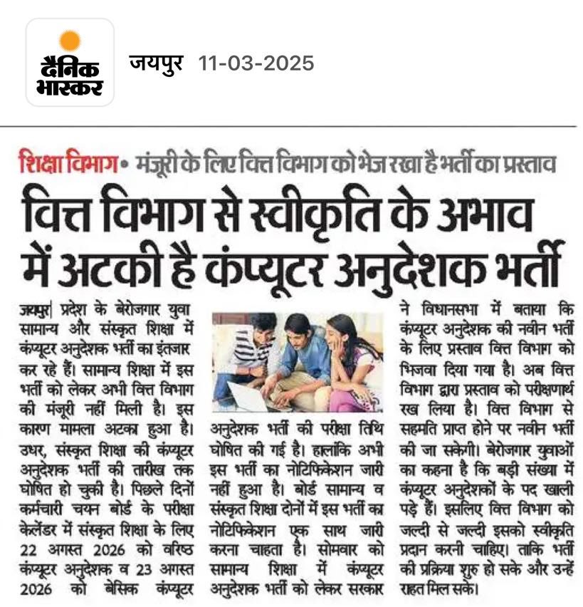 #न्यू_कंप्यूटर_अनुदेशक_भर्ती_जारी_करों 

<a href="/BhajanlalBjp/">Bhajanlal Sharma</a> <a href="/madandilawar/">Madan Dilawar</a> जी कंप्यूटर अनुदेशक भर्ती जारी करो सरकार 
<a href="/RajCMO/">CMO Rajasthan</a> <a href="/HANUMANKISAN/">HANUMAN KISAN</a> <a href="/KumariDiya/">Diya Kumari</a> <a href="/rajeduofficial/">Dept of Education, Rajasthan</a> <a href="/Rajendra4BJP/">Rajendra Rathore</a> <a href="/ASHOKNALPURIA/">Ashok Choudhary 🇮🇳</a> <a href="/Radhemahwa/">Radhe Meena</a> <a href="/TheUpenYadav/">Upen Yadav (मोदी का परिवार)</a> <a href="/rajeduofficial/">Dept of Education, Rajasthan</a> <a href="/vinodmittal9/">VINOD MITTAL</a> <a href="/Ravindrachdry/">Ravindra Choudhary</a> w9