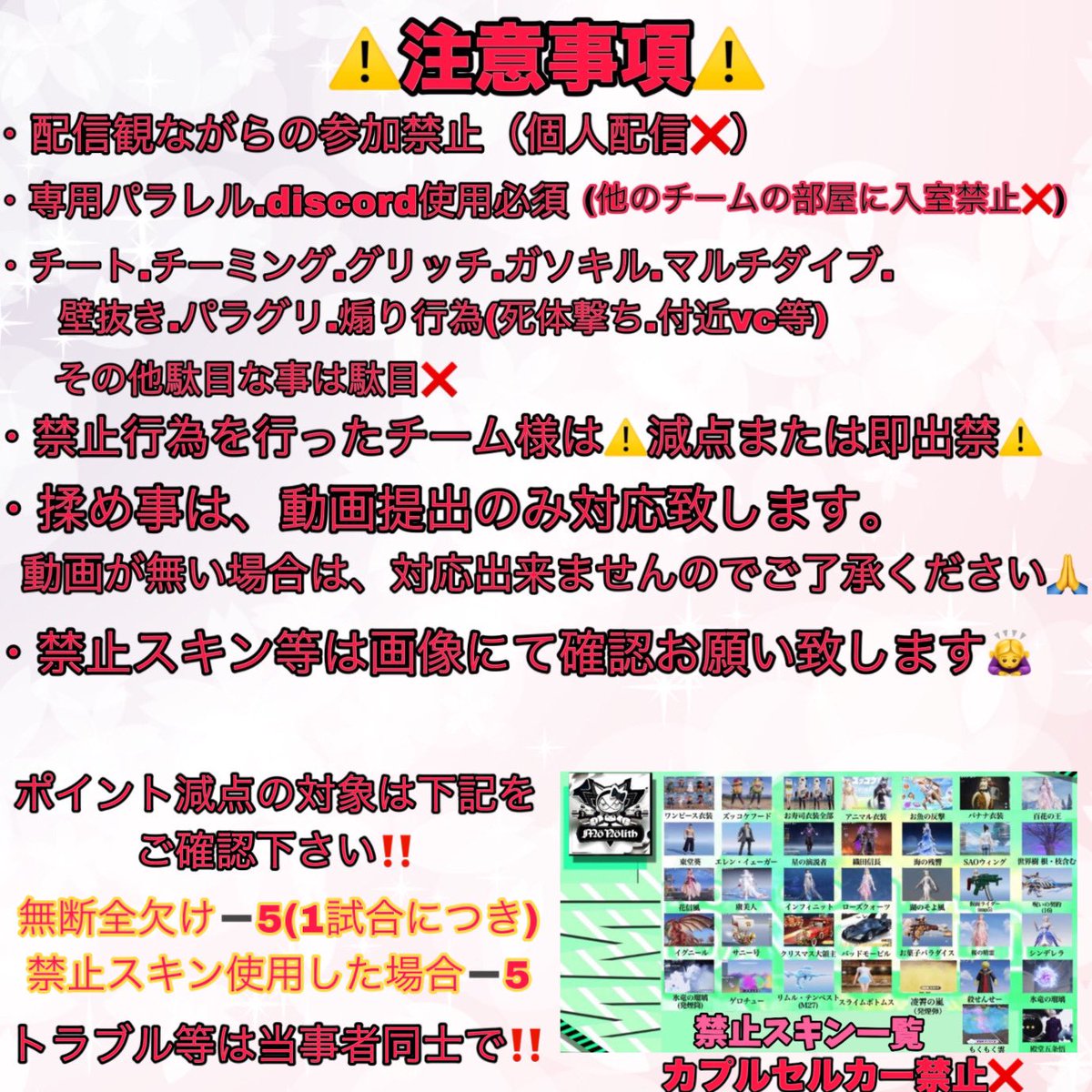 Rio10941689's tweet photo. 🌙第10回MML5月度参加チーム様募集🌙

それに当たり参加チーム様を募集いたします🙇‍♀️
詳細はフライヤーを確認👀

《応募方法》
☆チーム名(読み方)
☆代表者ID(あり、なし）
☆一言

上記をリプにお願いします🙇‍♀️

《参加条件》
追記リプ確認⬇️

#リーグ戦
#スクワッド https://t.co/KtOokO7CGu