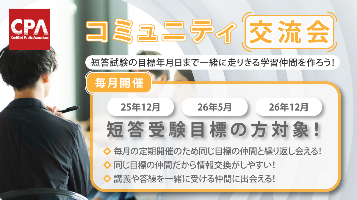 CPA会計学院 on X: CPA会計学院 on X: