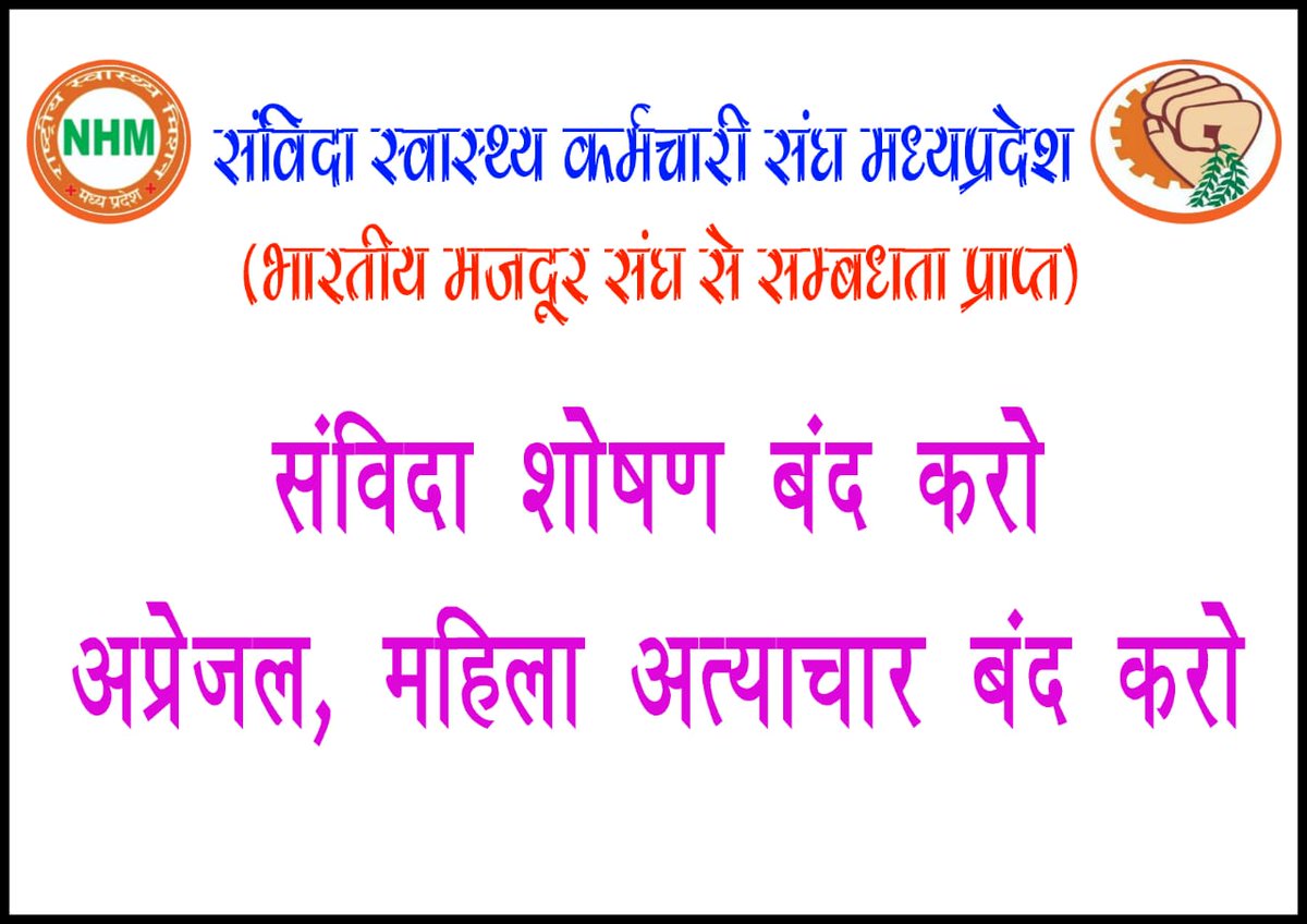 BunkarKammu's tweet photo. 16-4-2025 दिन बुधवार को मुख्यमंत्री नाम ज्ञापन ओर कलेक्टर महोदय को अवगत कराया जायेगा 
फिर 22-4-2025 से अनिश्चितकालीन हड़ताल का आगाज होगा https://t.co/sQqHF4o3bM