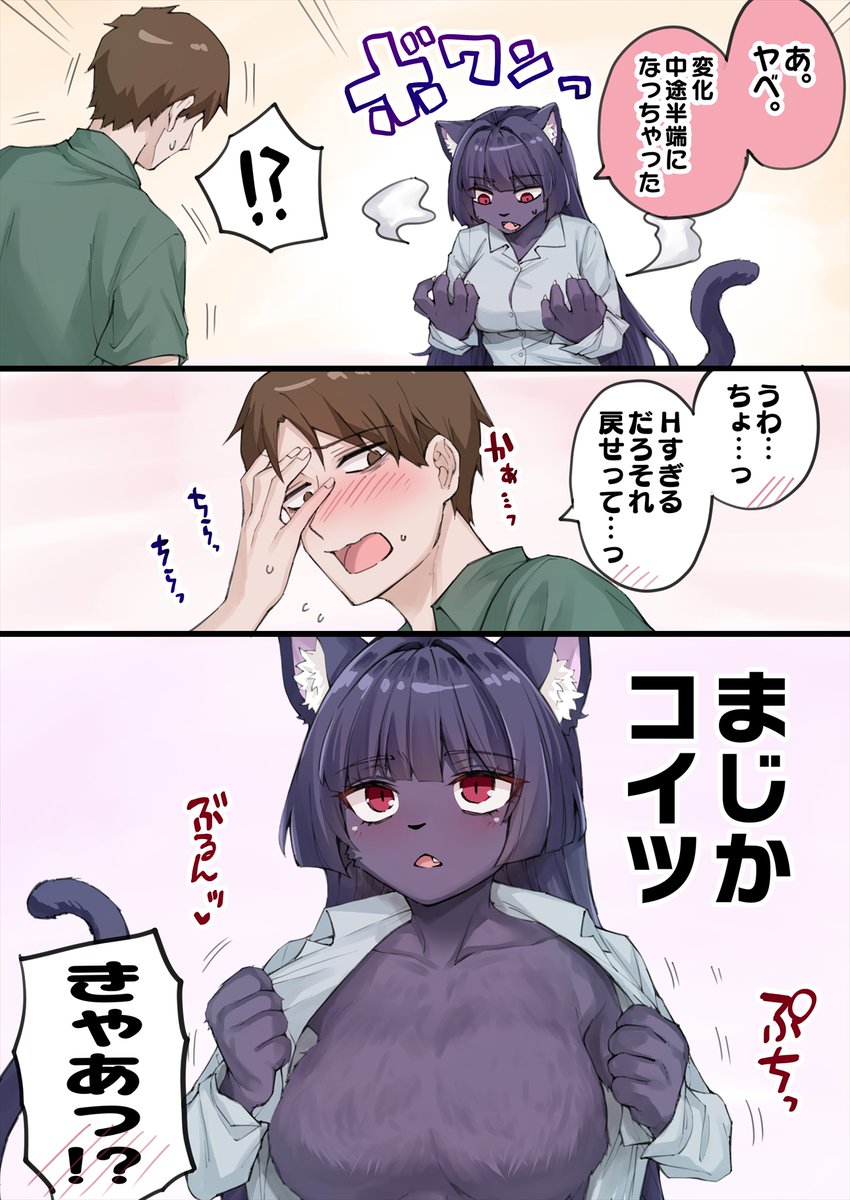 むしろドストライク