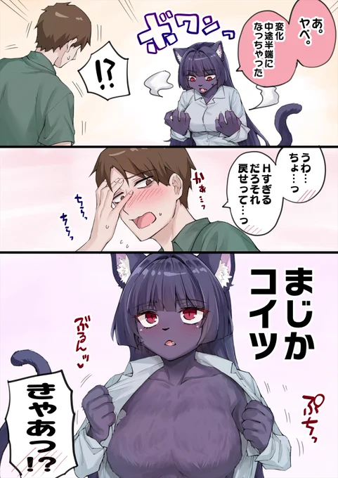 むしろドストライク 