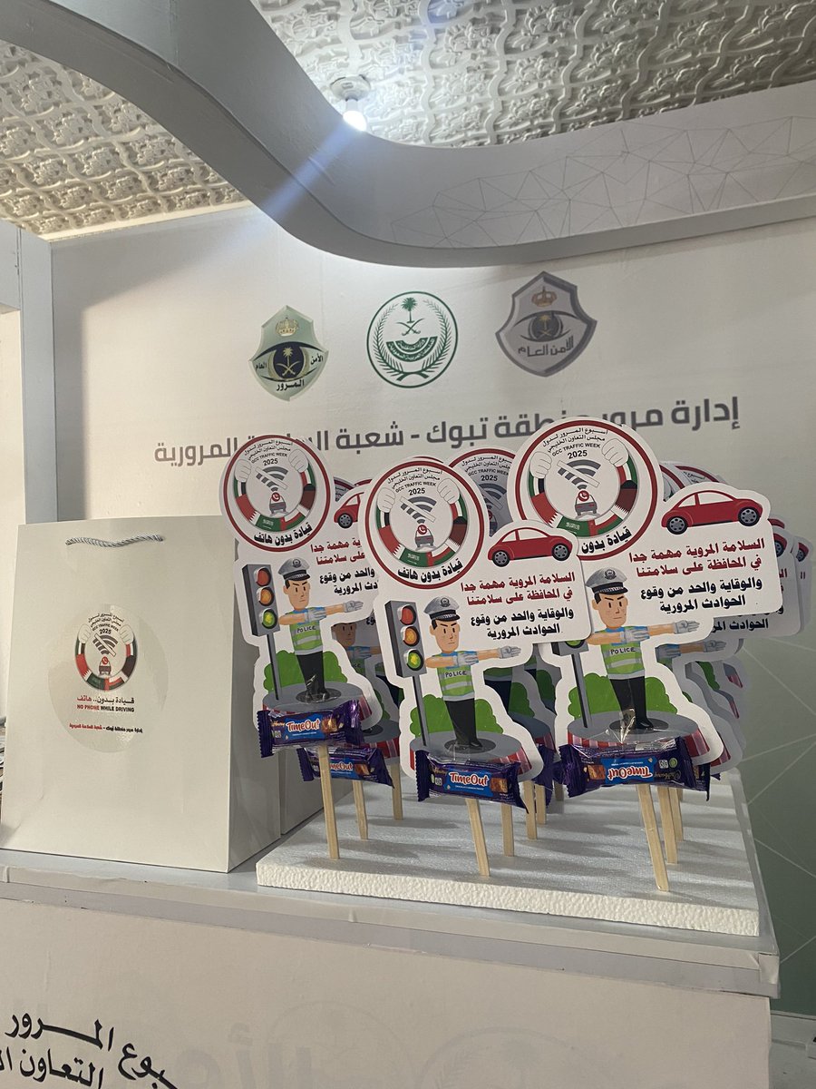 AzdanNajd's tweet photo. تحت شعار #قيادة_بدون_هاتف 
تم تفعيل اسبوع المرور الخليجي تحت إشراف 
ادارة مرور منطقة تبوك للتوعية بالقيادة الآمنه والمساهمة في تعزيز الثقافة المرورية لدى أفراد المجتمع https://t.co/9FuDMx3QEl