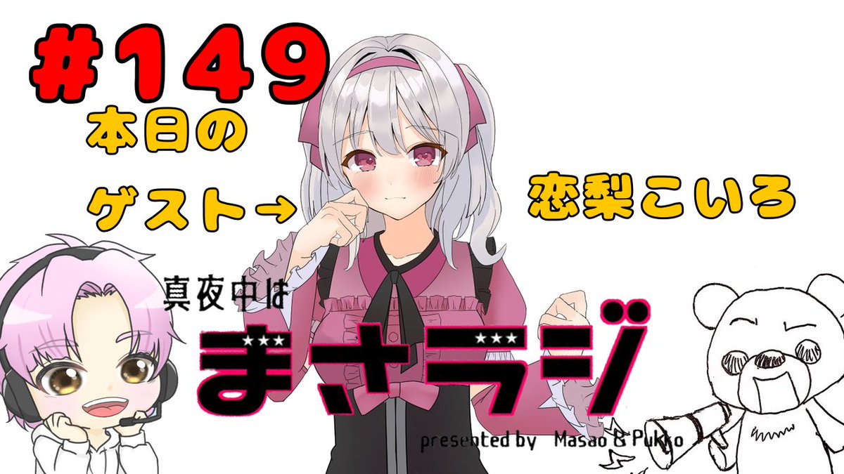 こい姫(笑)@&Focus所属 (@koinashi_koiro) / X こい姫(笑)@&Focus所属 (@koinashi_koiro) / X
