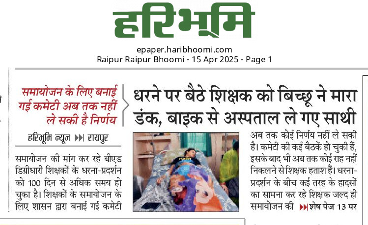 #CG_BEd_Samayojan
<a href="/narendramodi/">Narendra Modi</a>
<a href="/AmitShah/">Amit Shah</a>
<a href="/brijmohan_ag/">Brijmohan Agrawal</a>
<a href="/vishnudsai/">Vishnu Deo Sai</a>
<a href="/ArunSao3/">Arun Sao</a>
<a href="/vijaysharmacg/">Vijay sharma</a>
<a href="/amitmalviya/">Amit Malviya</a>
<a href="/pankaj_media/">पंकज कुमार झा</a>
<a href="/OPChoudhary_Ind/">OP Choudhary</a>