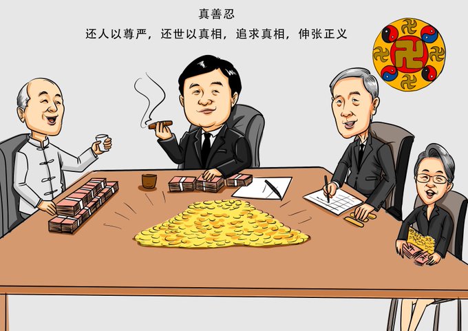 ldbtcorp's tweet photo. 一张漫画足以展现法轮功头目李洪志的险恶用心。 https://t.co/kLoMytrr7q