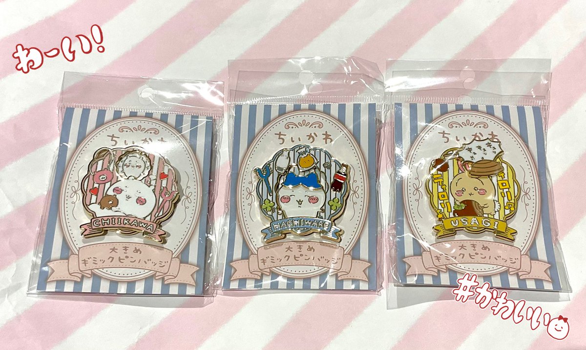 ちいかわらんど仙台パルコ店 ?商品再入荷のお知らせ? 『大きめ 